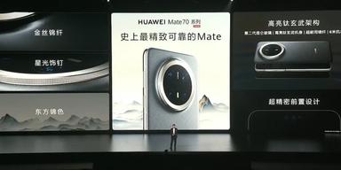 Huawei